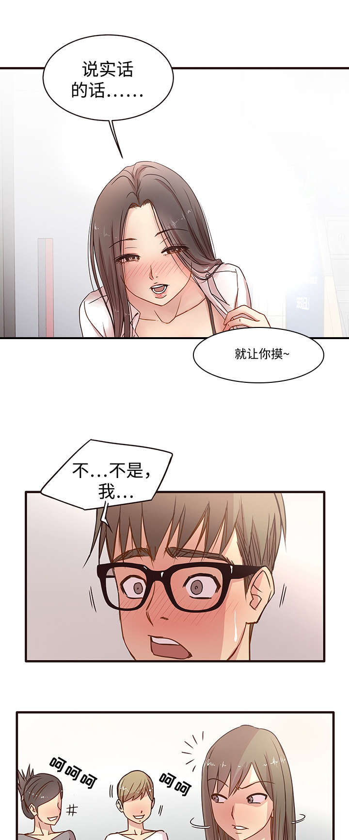 第2章：戏弄5