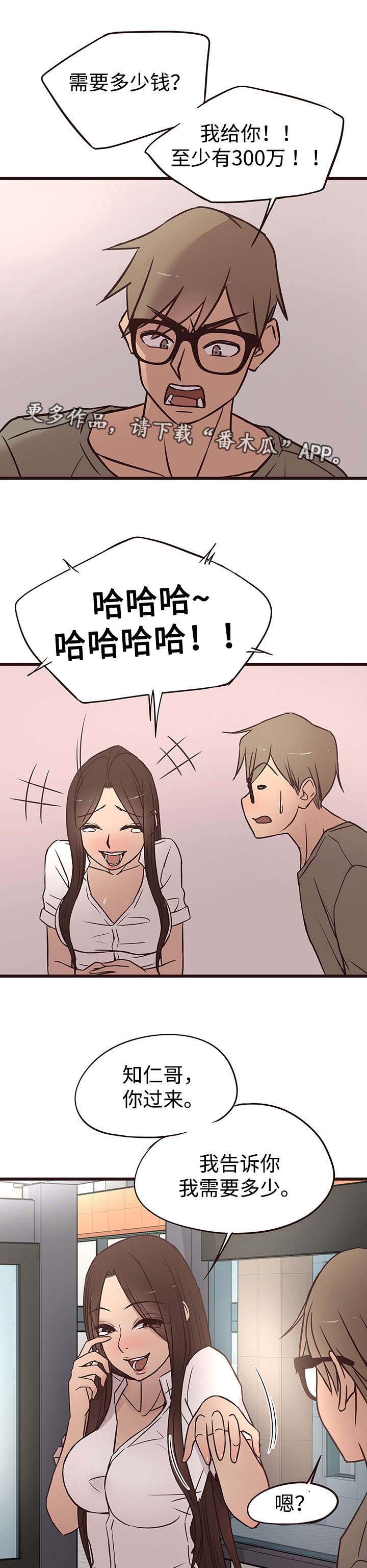 第24章：偶遇8