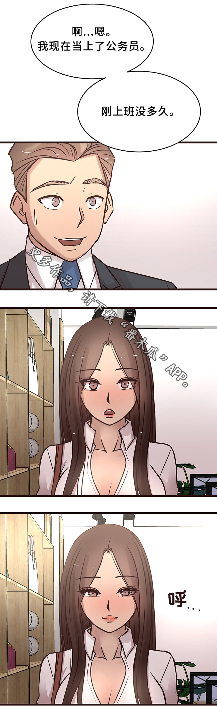 第36章：勾引3