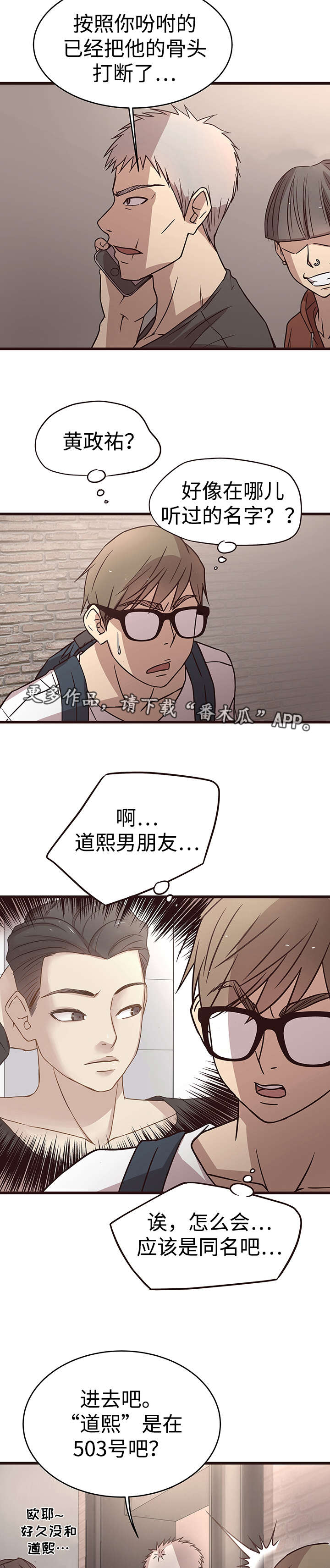 第15章：坏人3