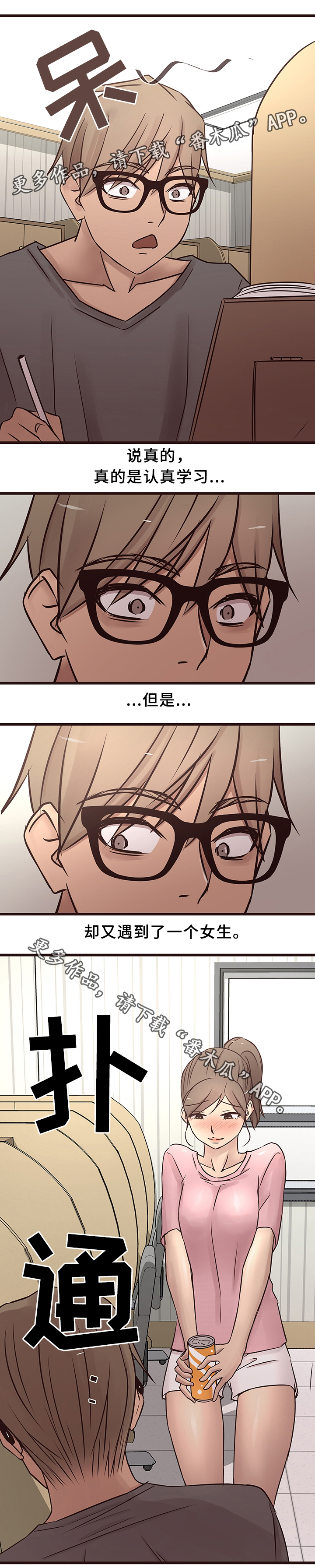 第34章：各自的人生5