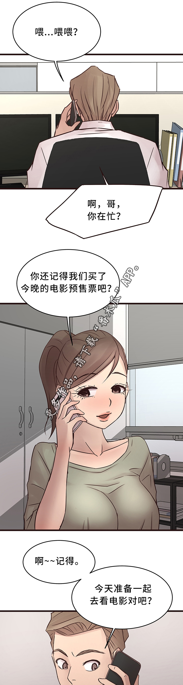 第38章：旧情复燃5