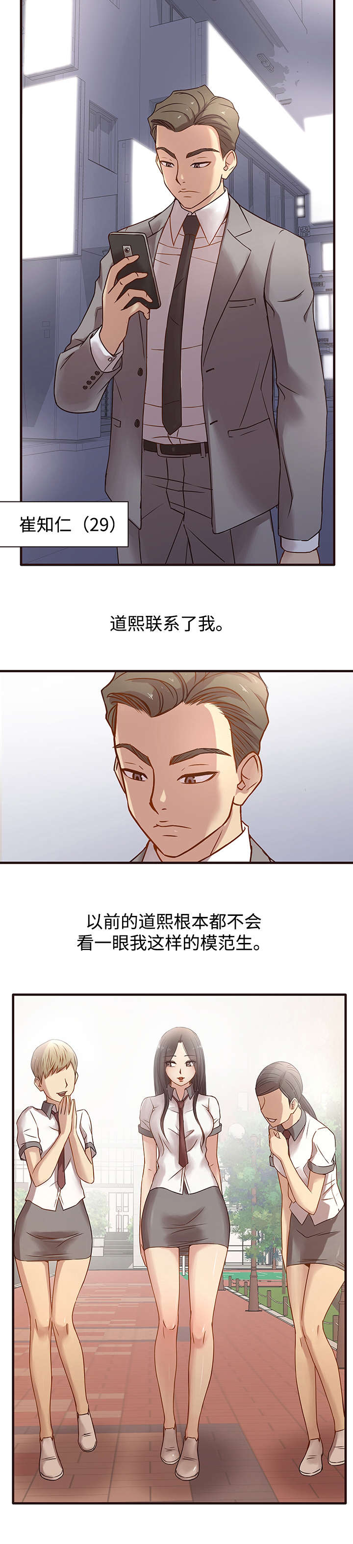 第1章：道煕3