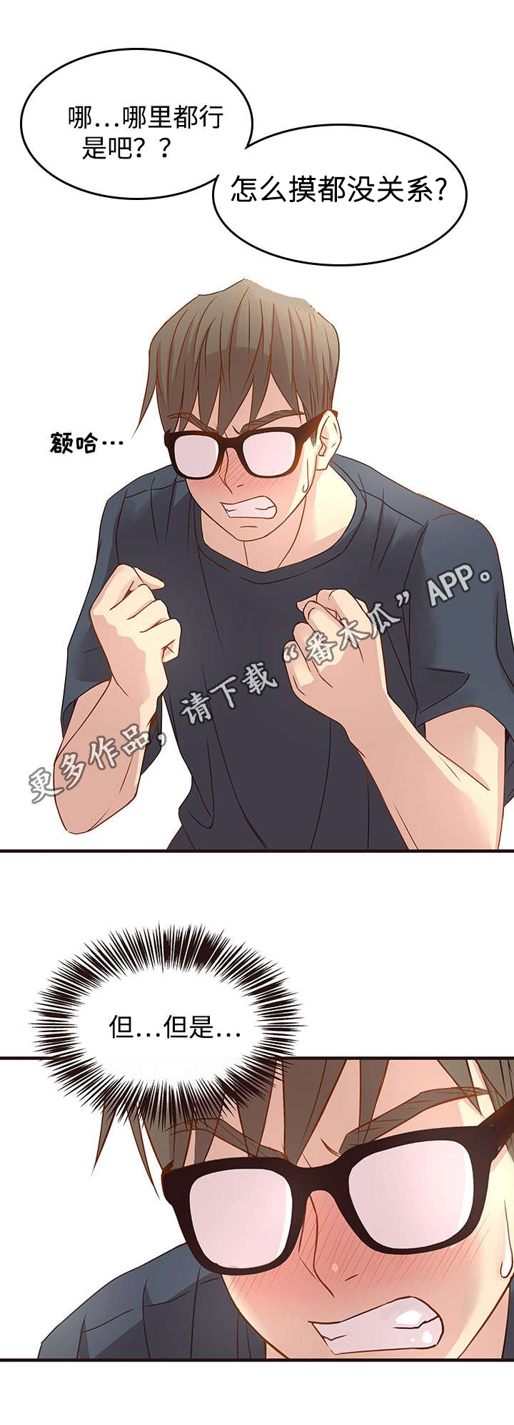 第5章：随便3