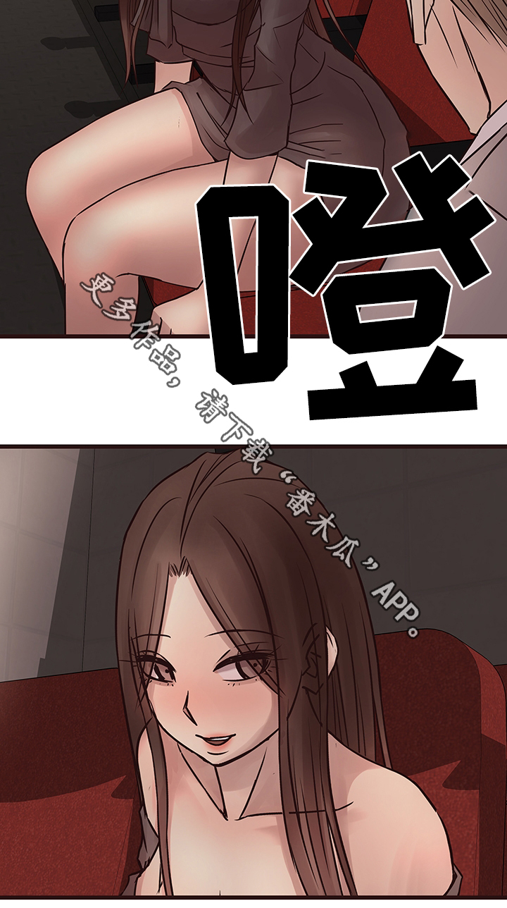 第38章：旧情复燃8