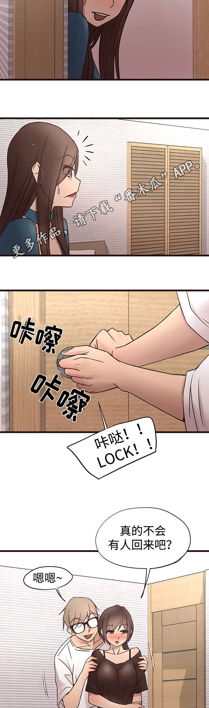 第28章：有人6