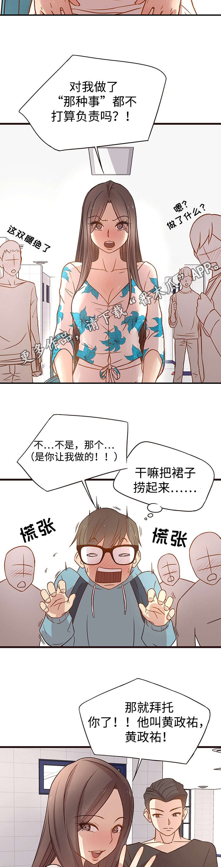 第8章：代课4
