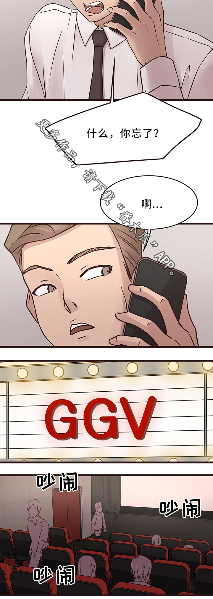 第38章：旧情复燃6
