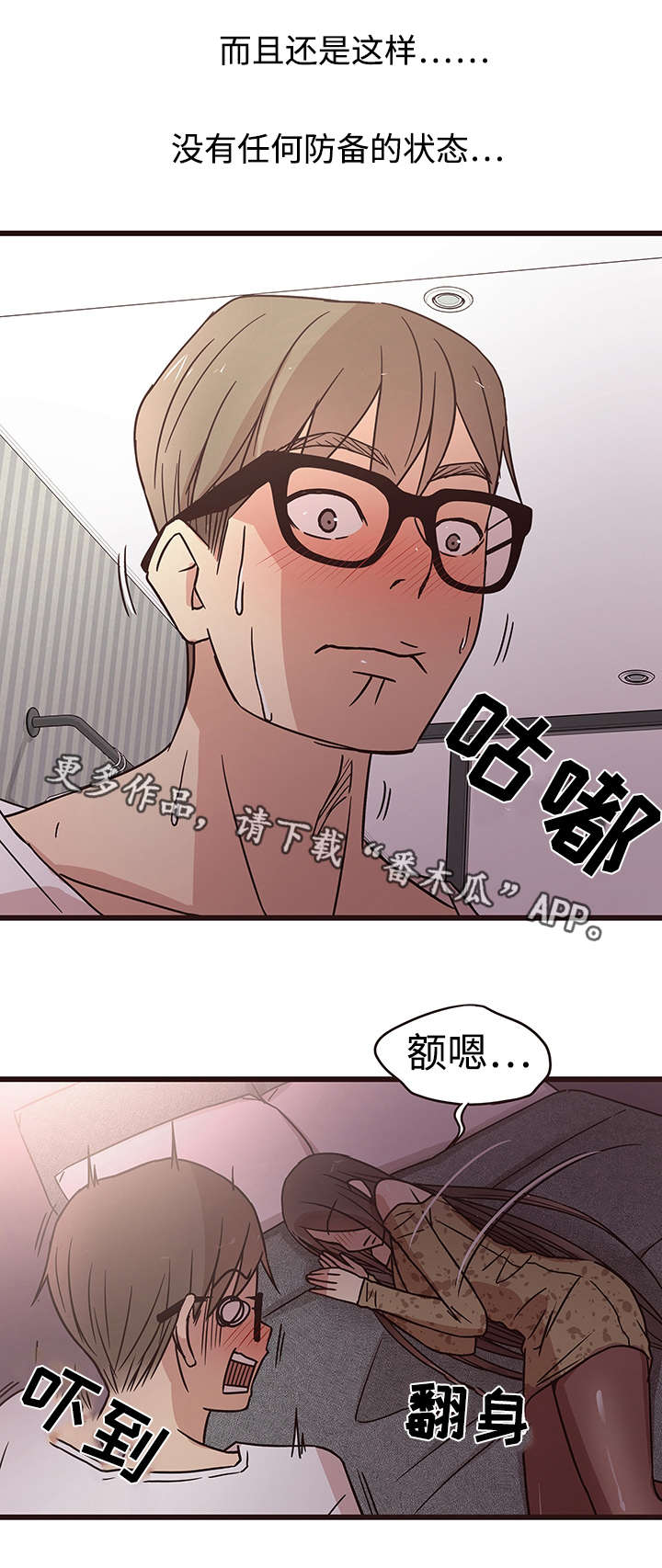 第12章：醉酒6