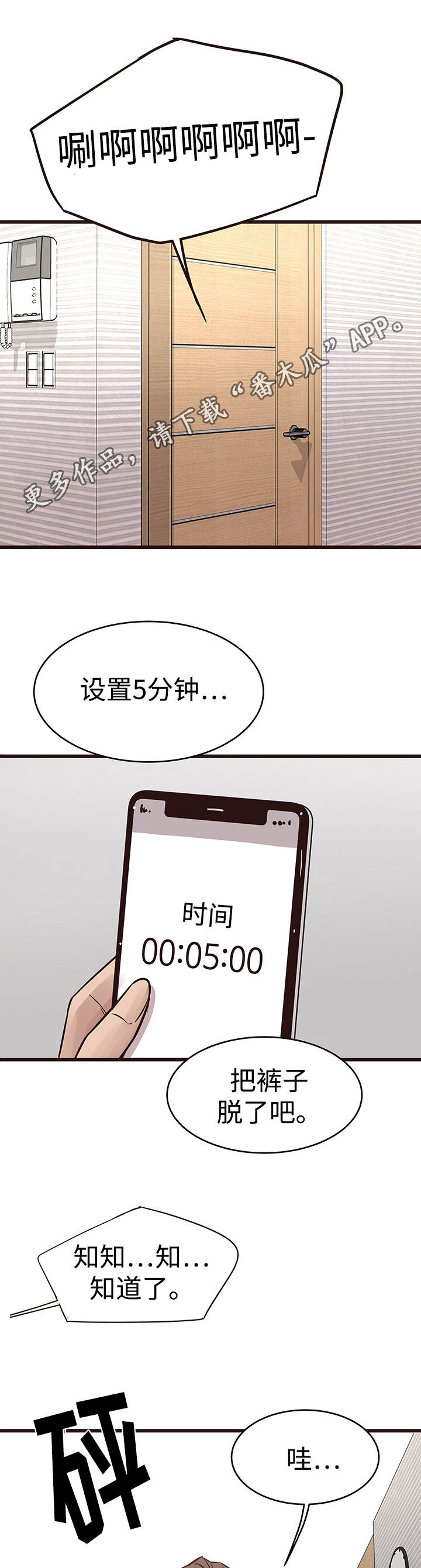 第29章：赌约12