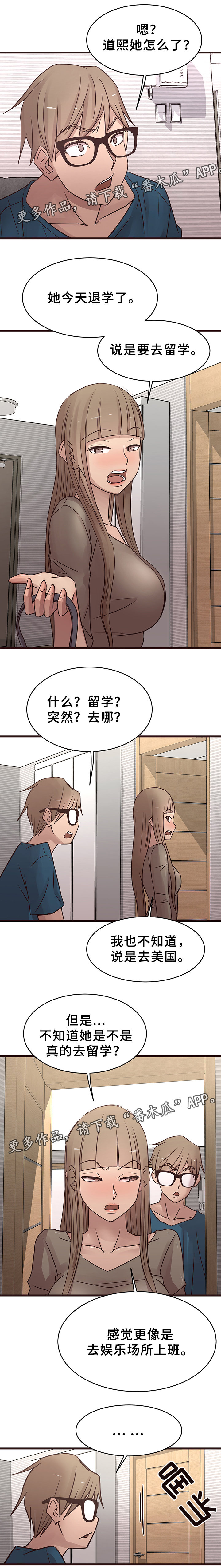 第34章：各自的人生1