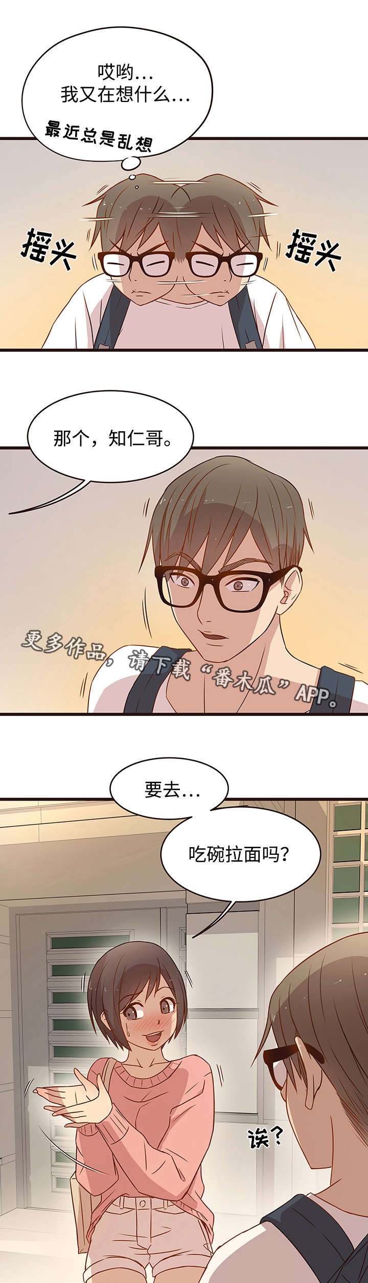 第10章：邀请1