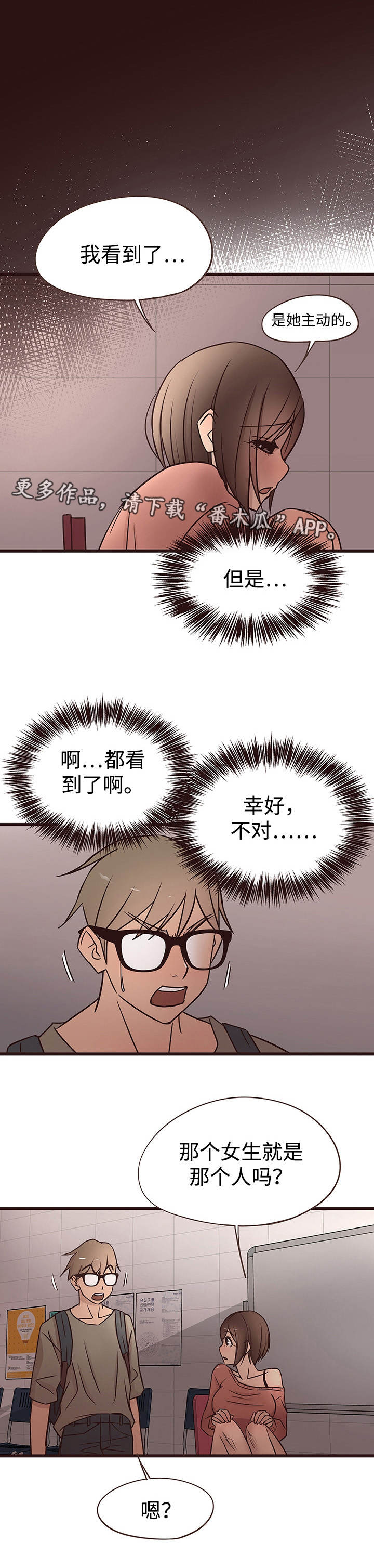 第25章：误会7