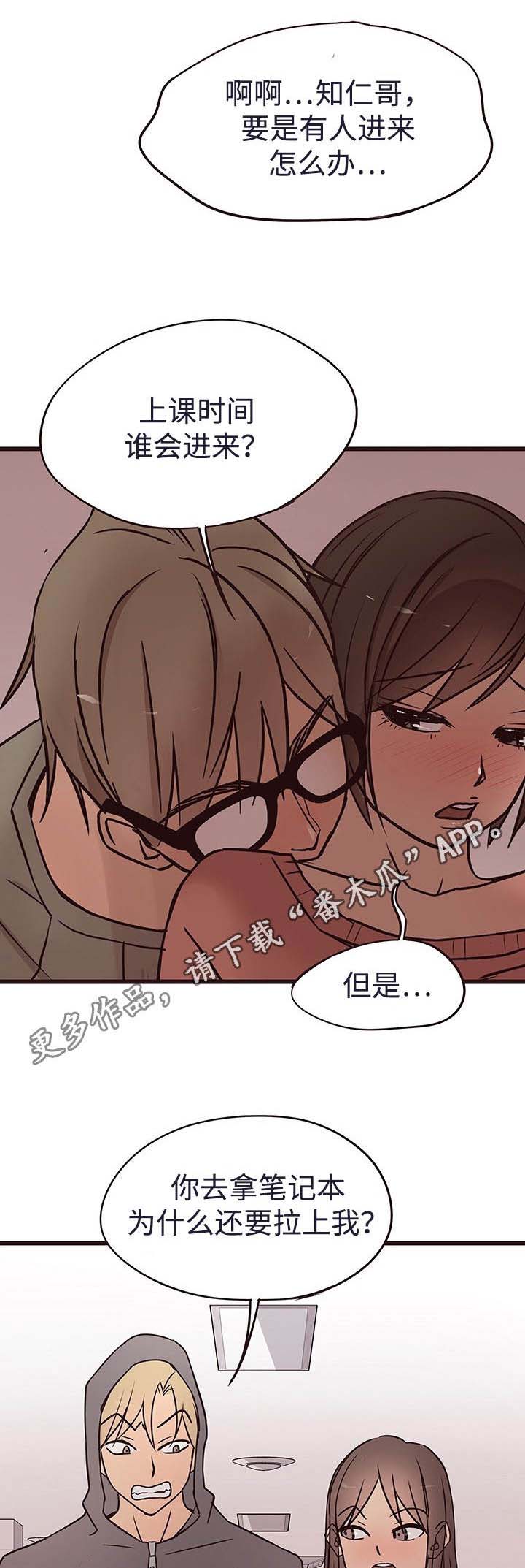第26章：生气5