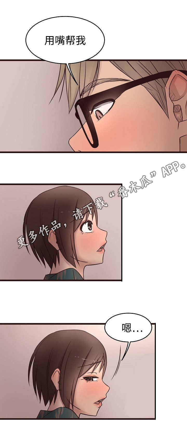 第20章：厕所7