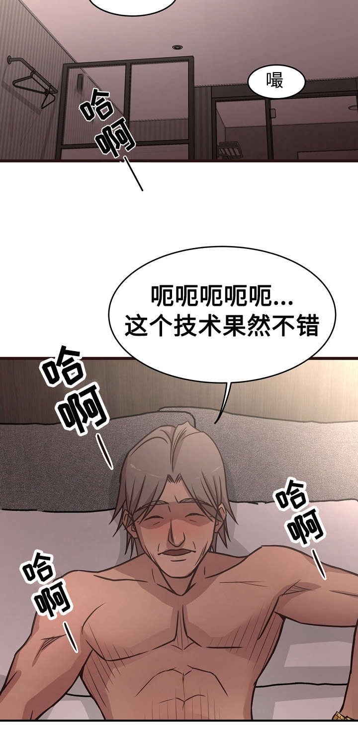 第23章：破布5