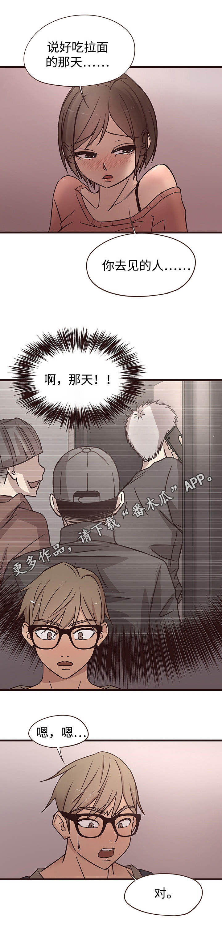 第25章：误会8