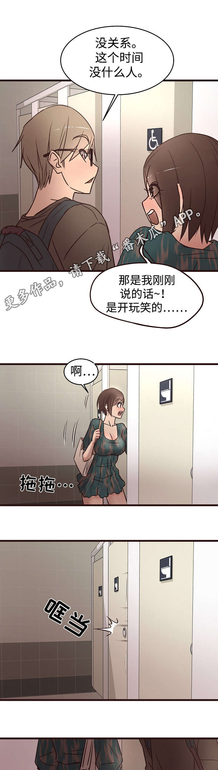 第20章：厕所5