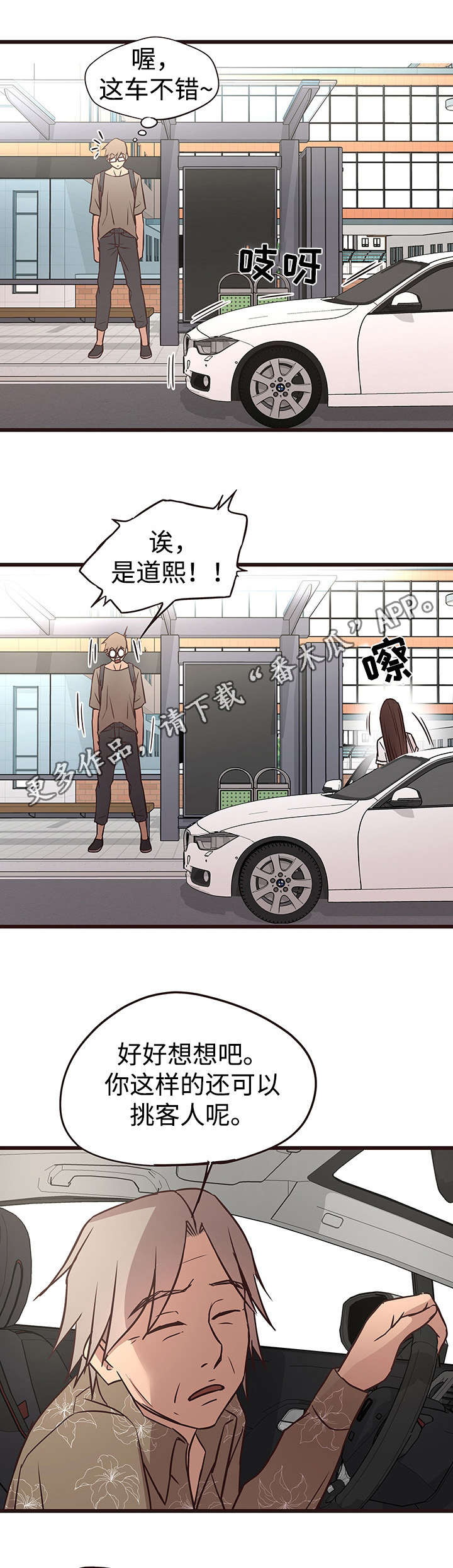 第24章：偶遇1