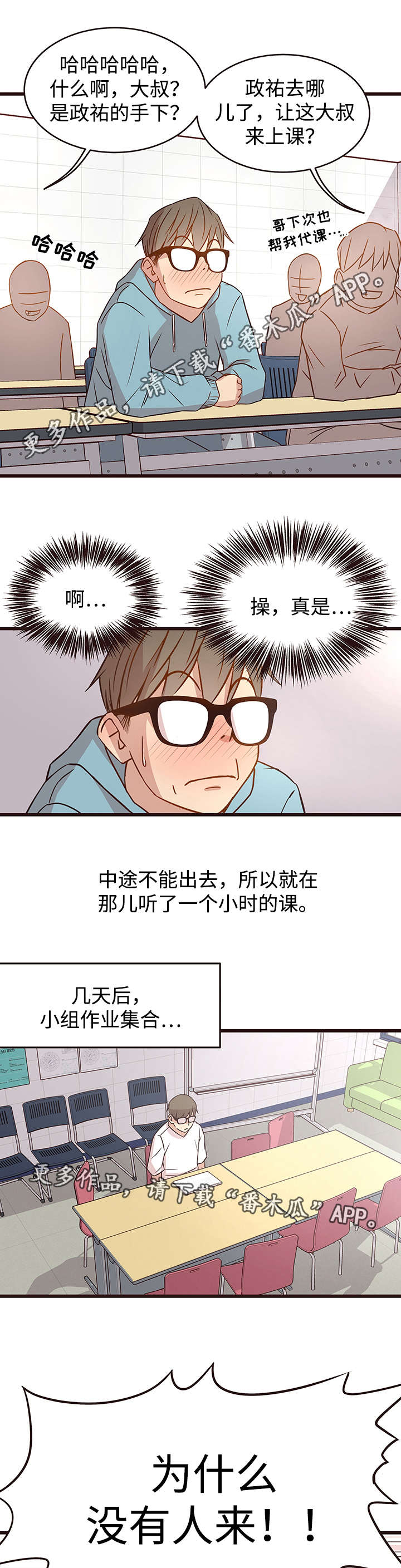 第8章：代课6