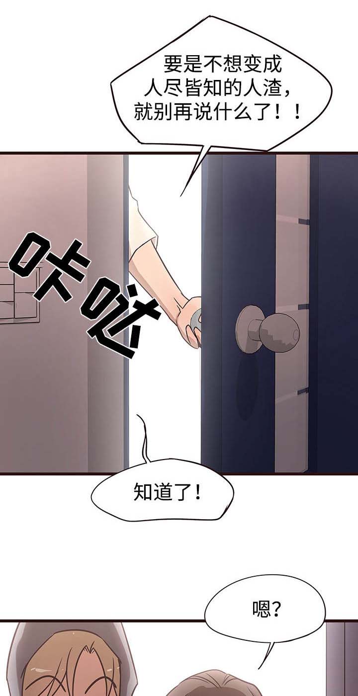 第26章：生气8