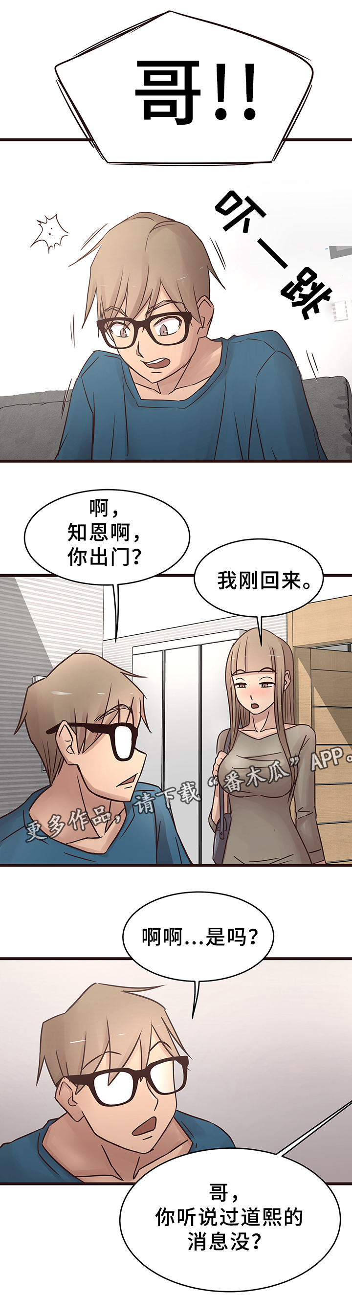 第34章：各自的人生0