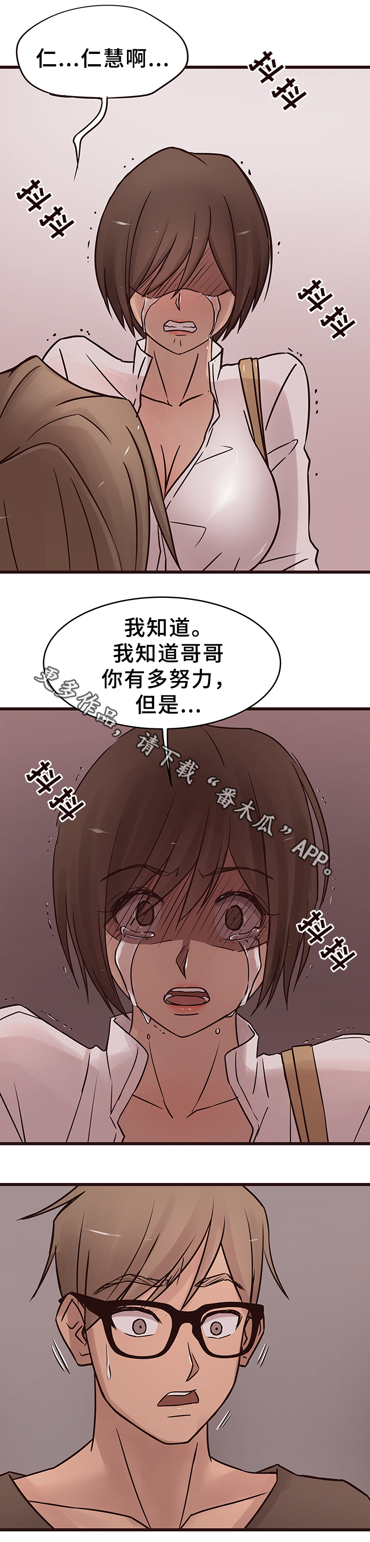 第33章：分手8