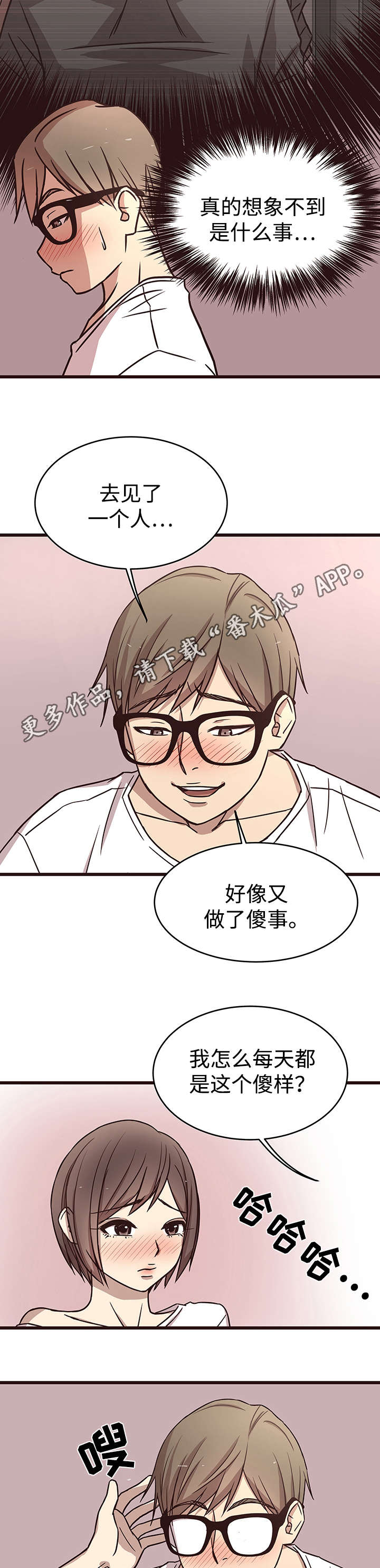 第16章：安慰4