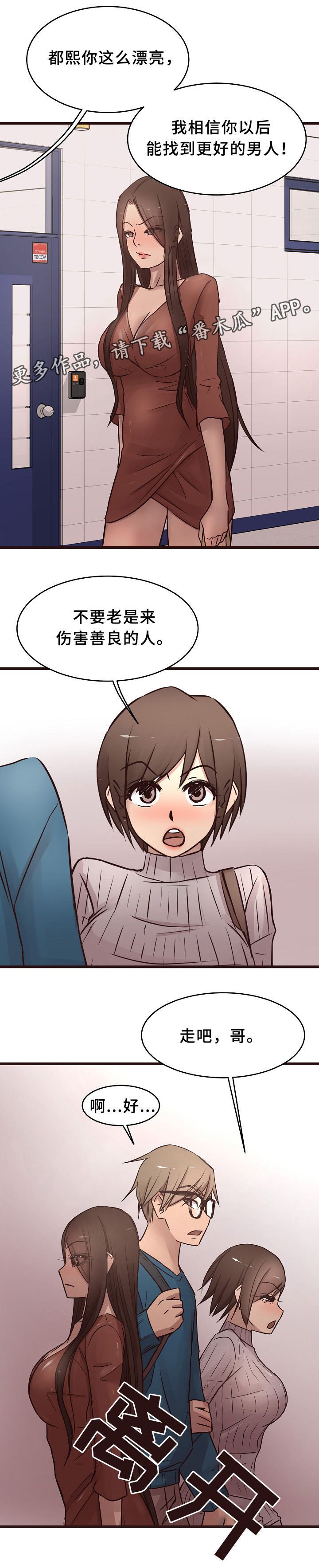 第31章：反怼10