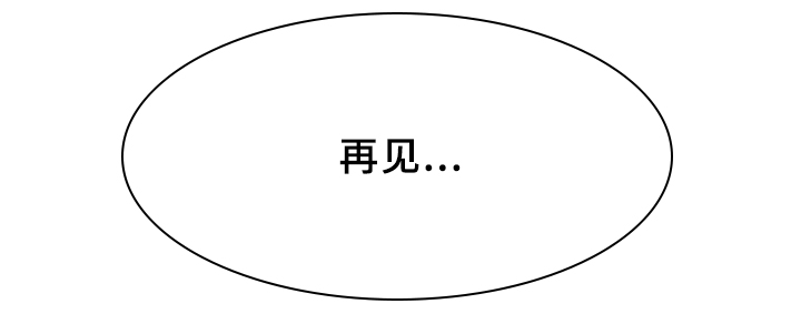 第30章：分手14