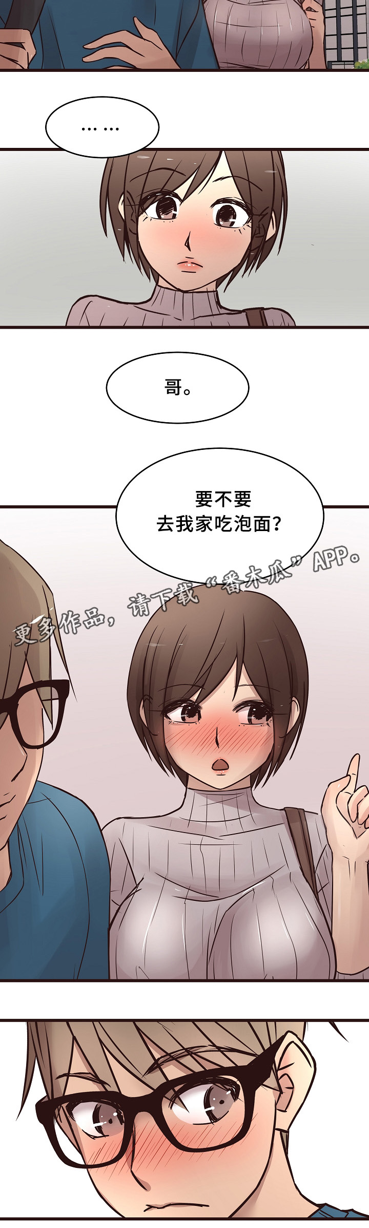 第31章：反怼13