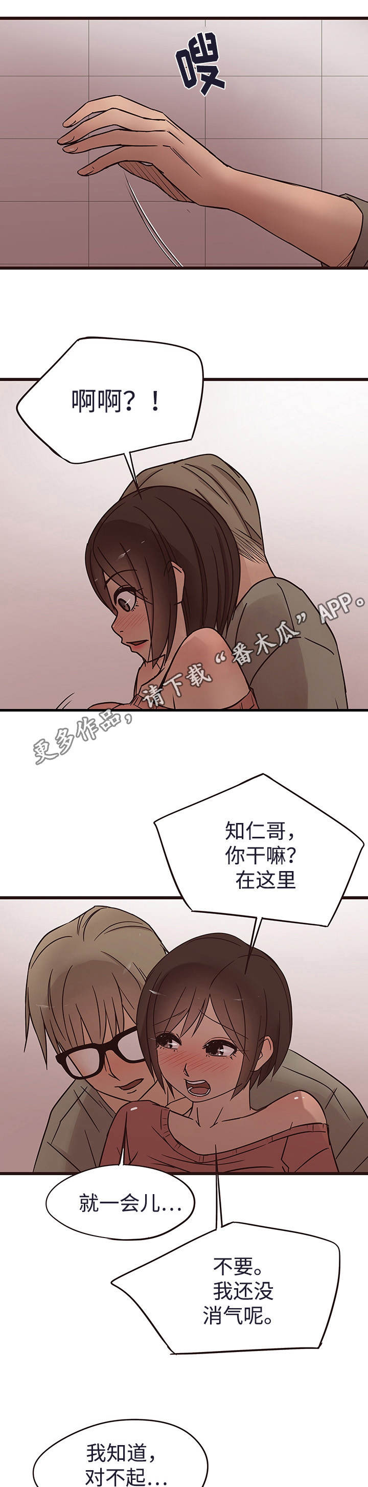 第26章：生气3
