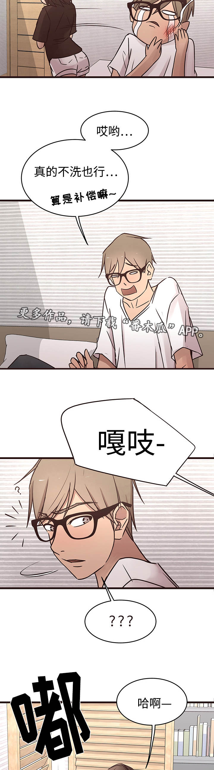 第29章：赌约2
