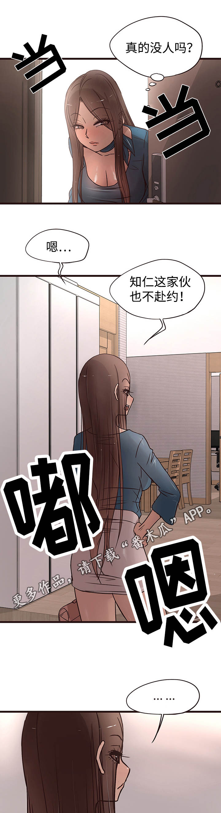 第27章：危险6