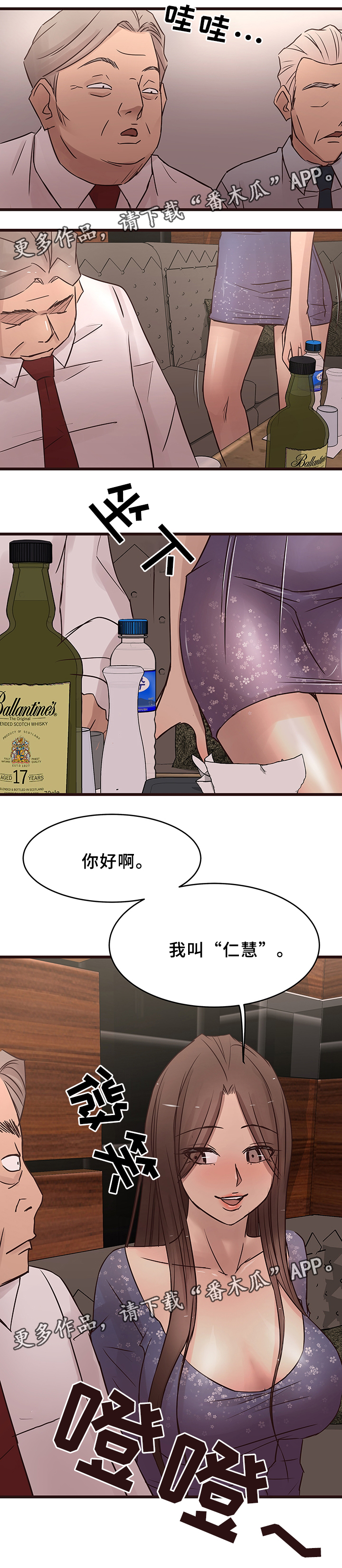 第34章：各自的人生3