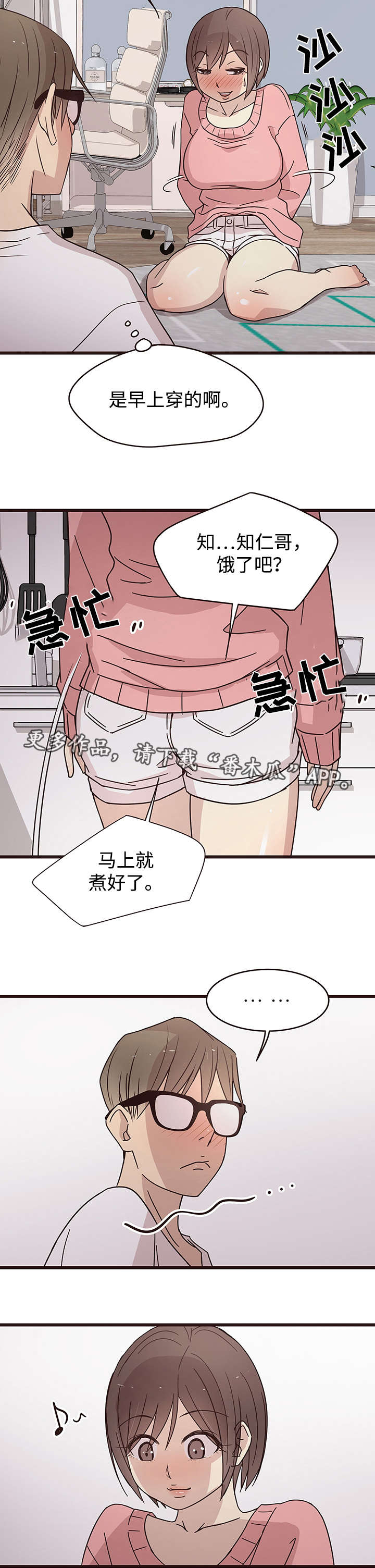 第10章：邀请8