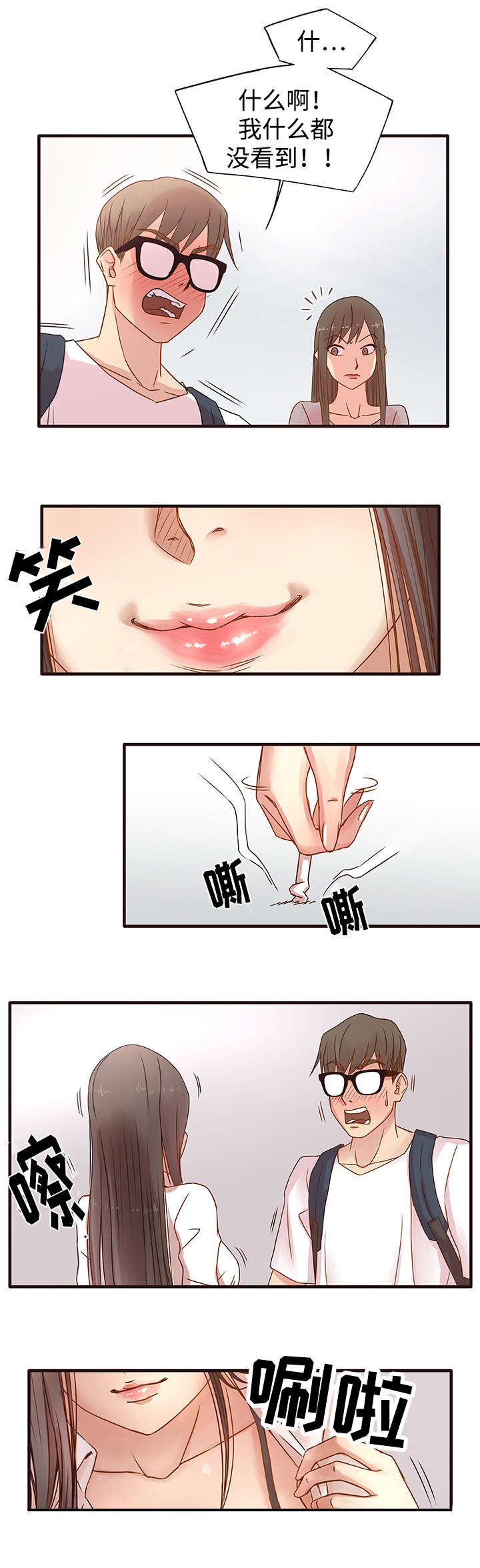 第2章：戏弄4
