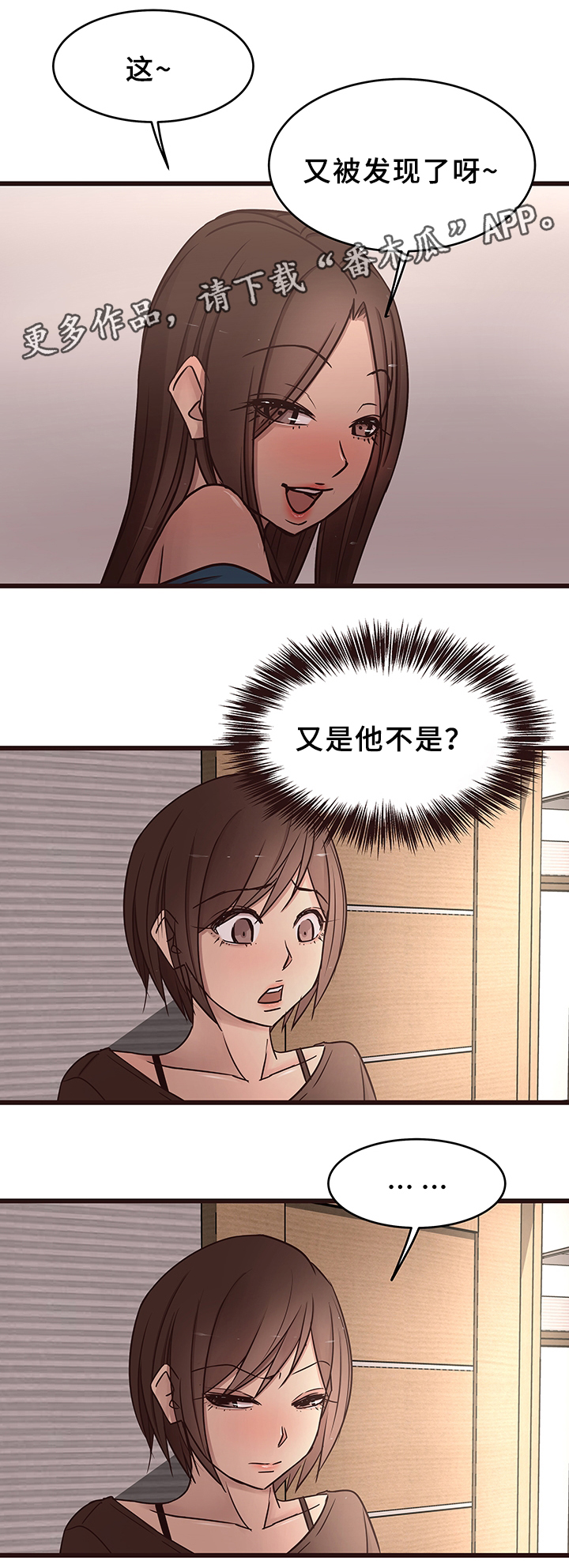 第30章：分手2