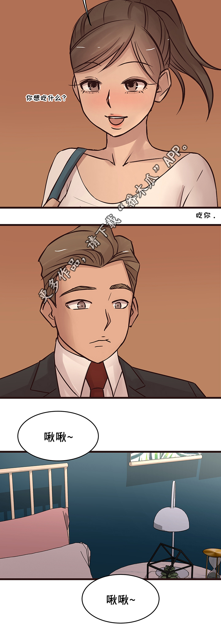 第35章：巧遇3