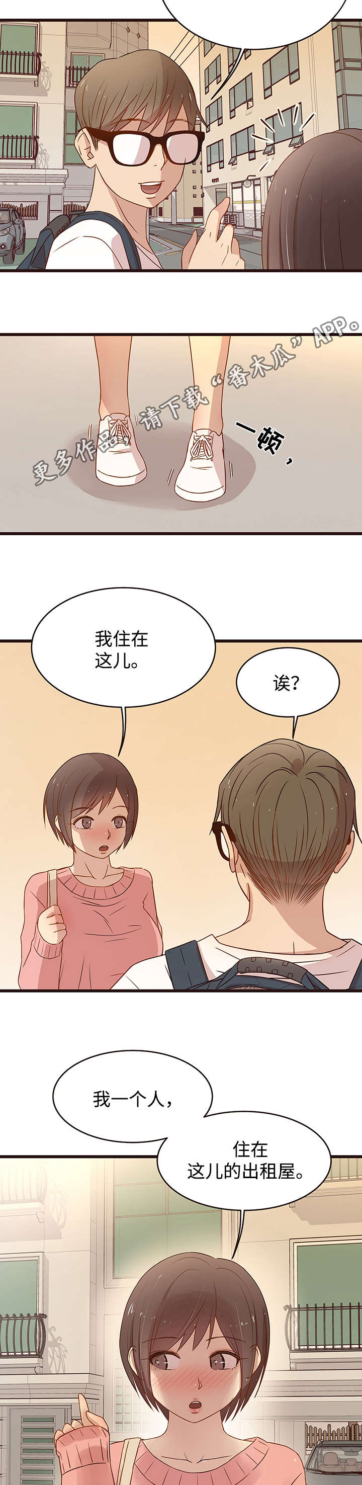 第9章：独自7