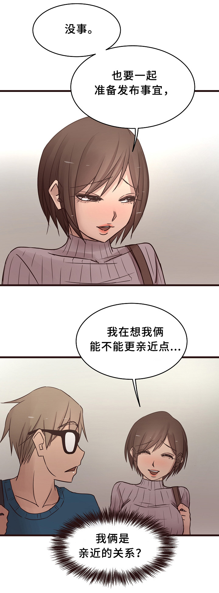 第31章：反怼4