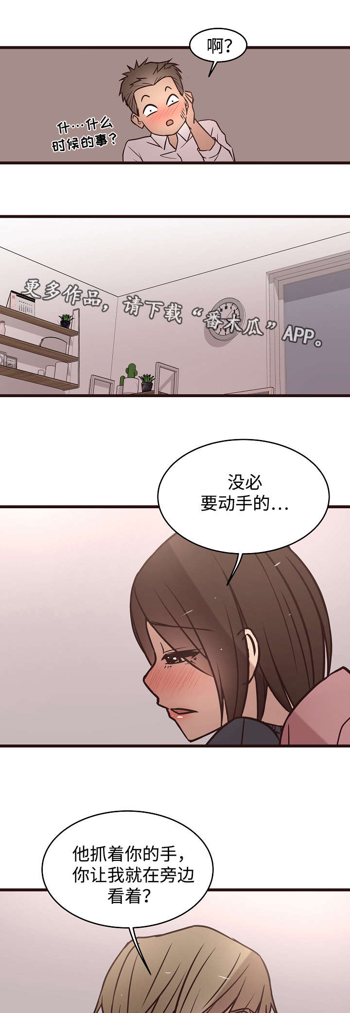 第19章：公开3