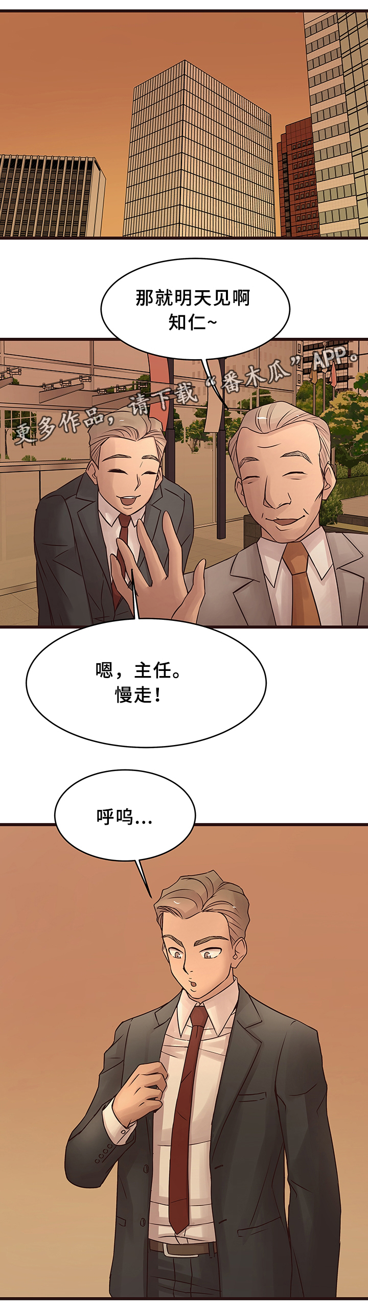 第35章：巧遇1