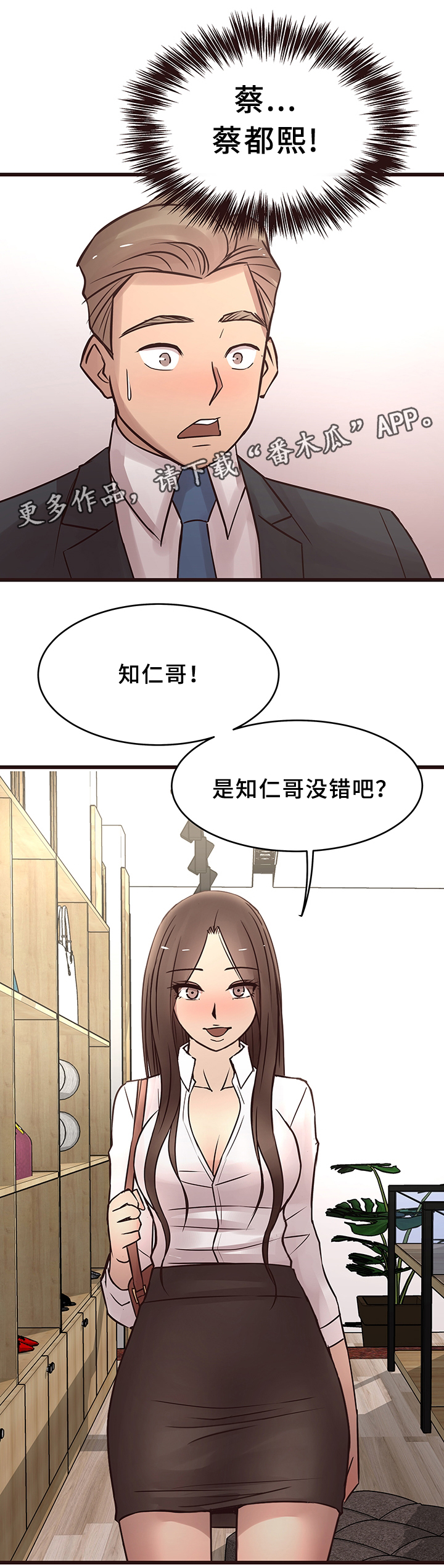 第36章：勾引1