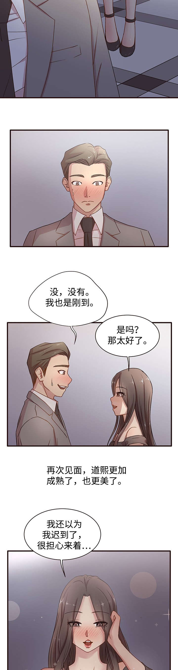 第1章：道煕5