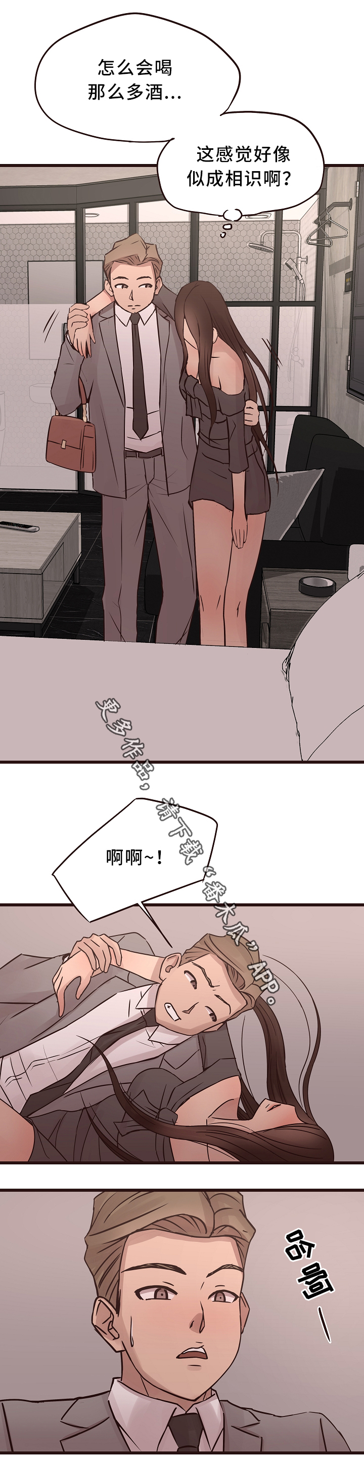 第39章：分手吧4