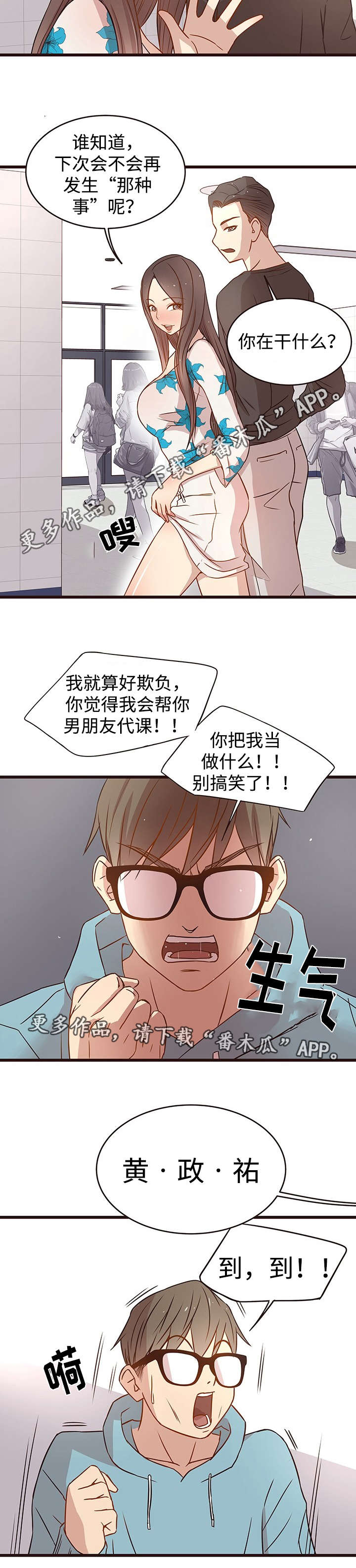 第8章：代课5