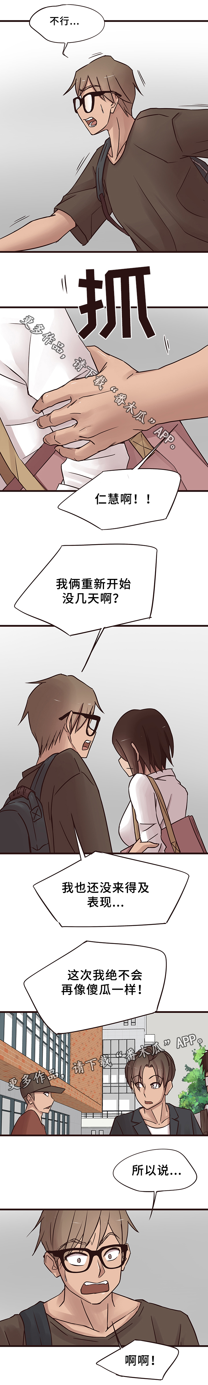 第33章：分手7