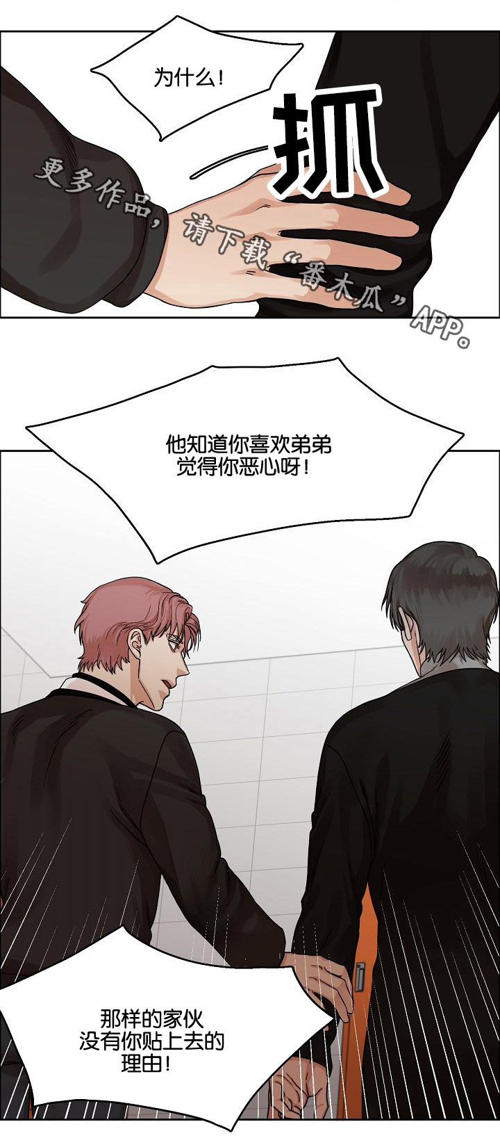 第15章：恶梦降临2