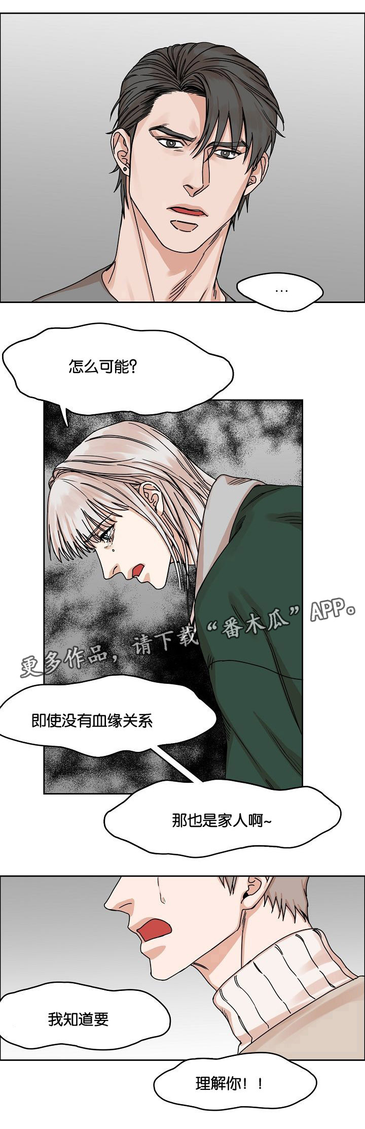 第23章：不好的情感0